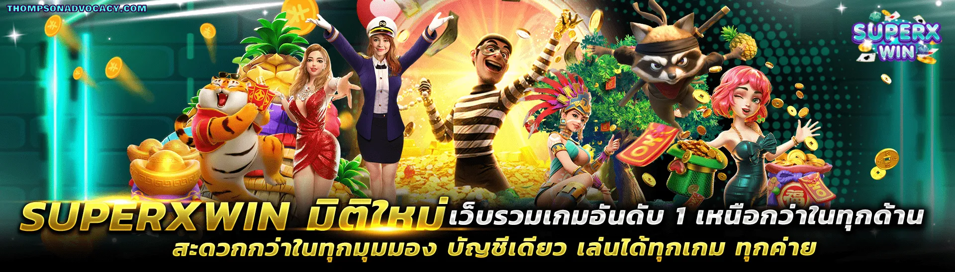 superxwin