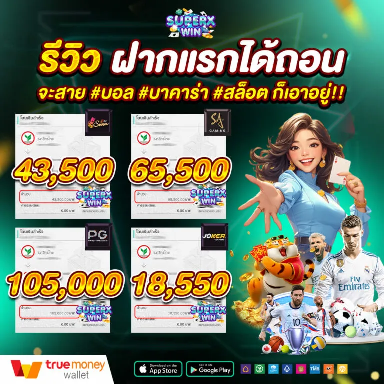 superxwin