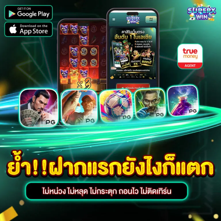 superxwin